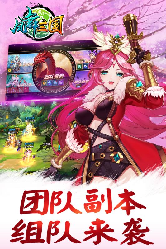 凤舞三国商店版
