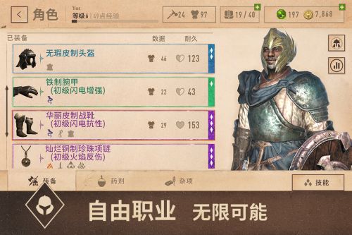 上古卷轴:刀锋战士