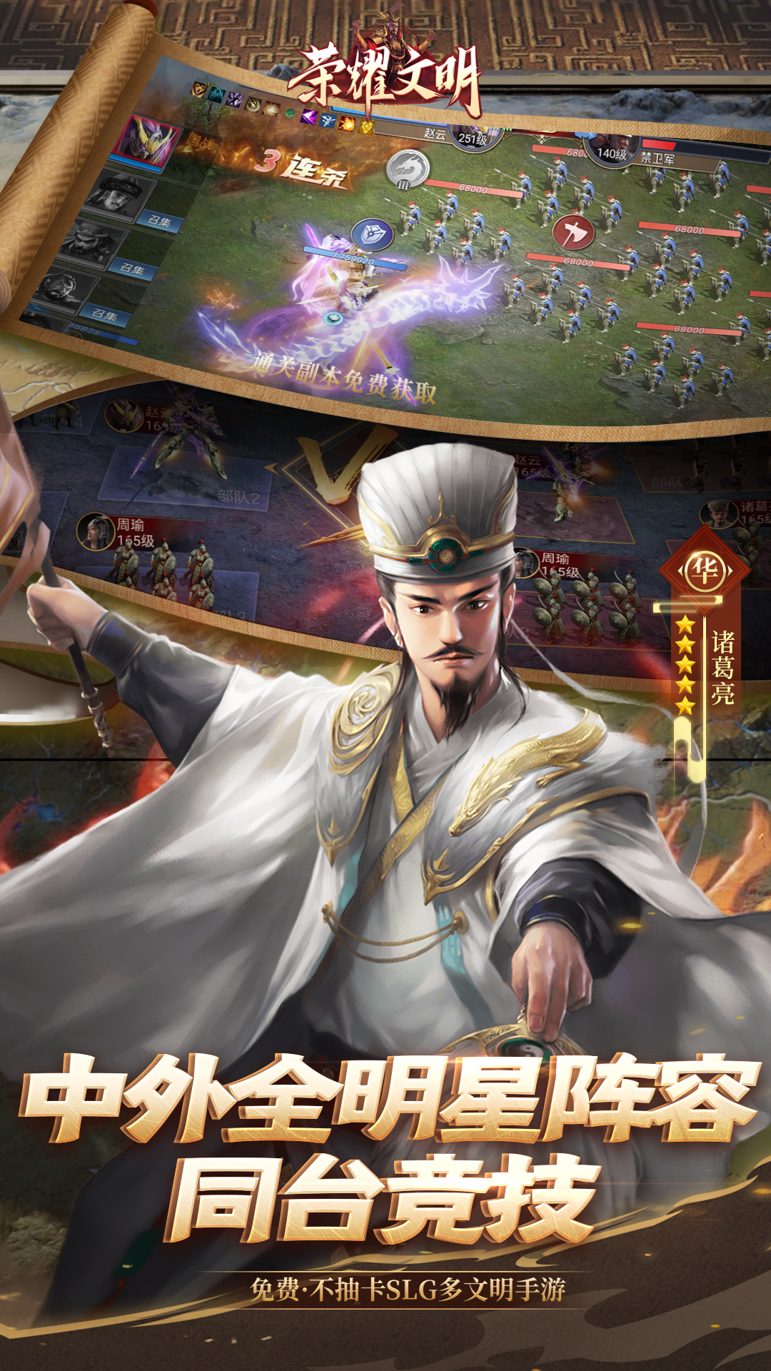 荣耀文明(内置3.5折)