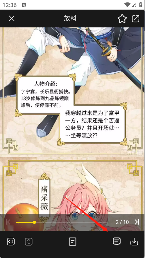 葫芦漫画