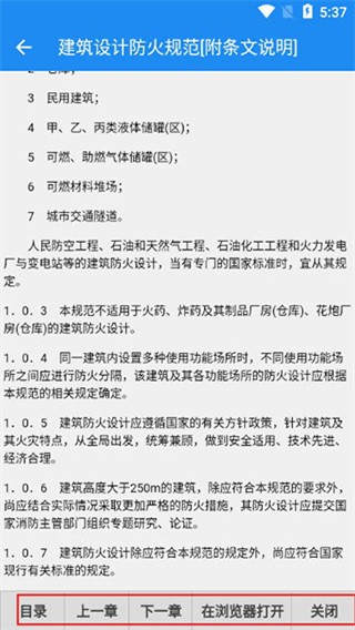 建标库