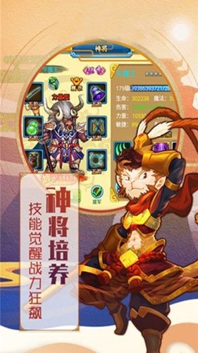 西游Ⅲ满V版