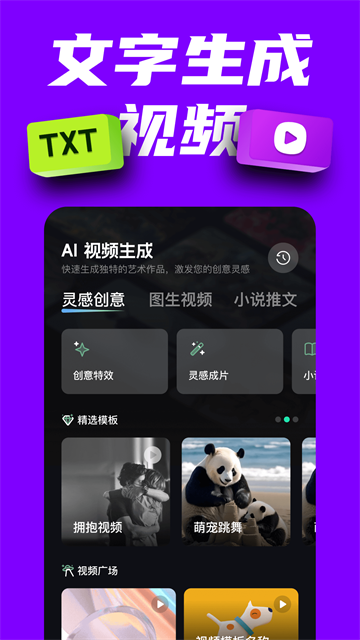 AI创作专家5.9.2