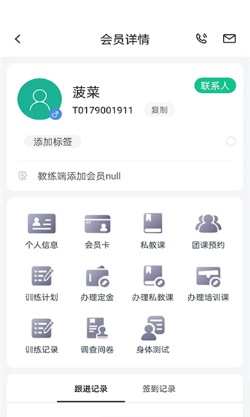 菠菜教练