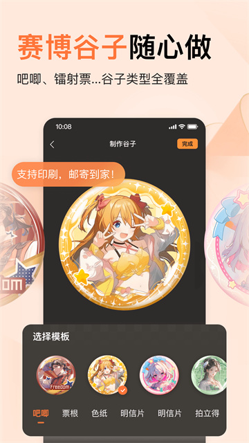 捣谷软件