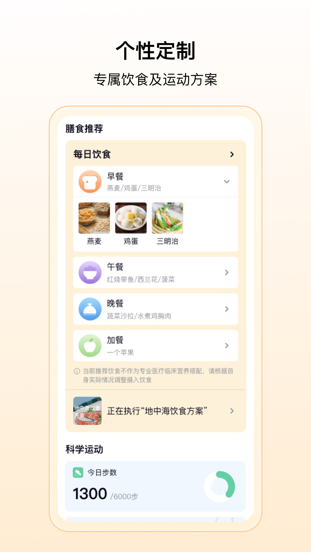 康好