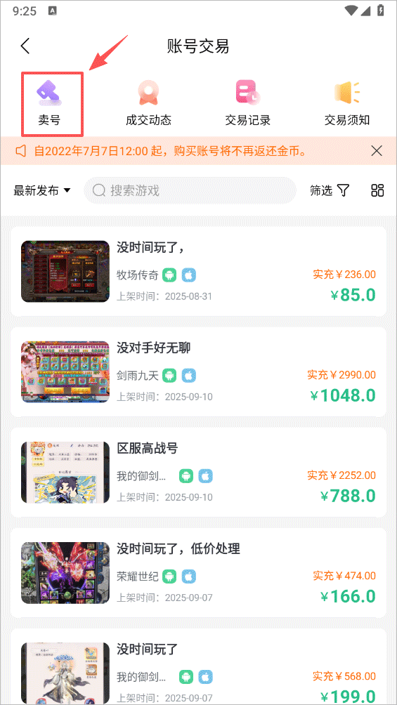 3733云游