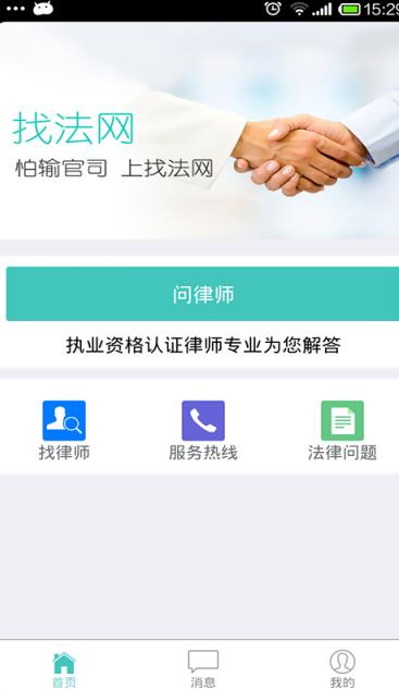 找法