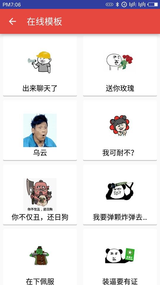 塔罗星座斗图