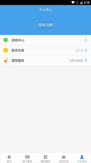 呼伦贝尔市公积金