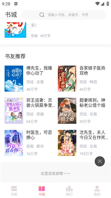 乐可小说