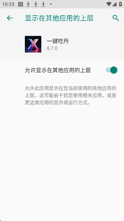 一键吃丹
