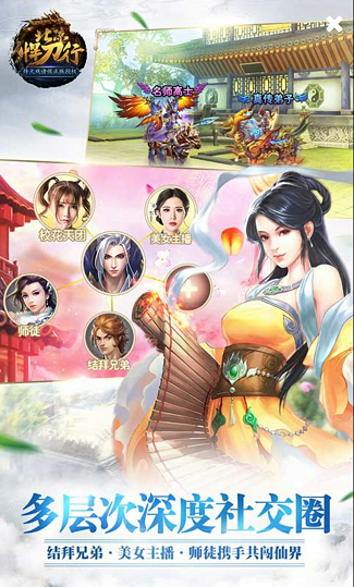 北凉悍刀行360版