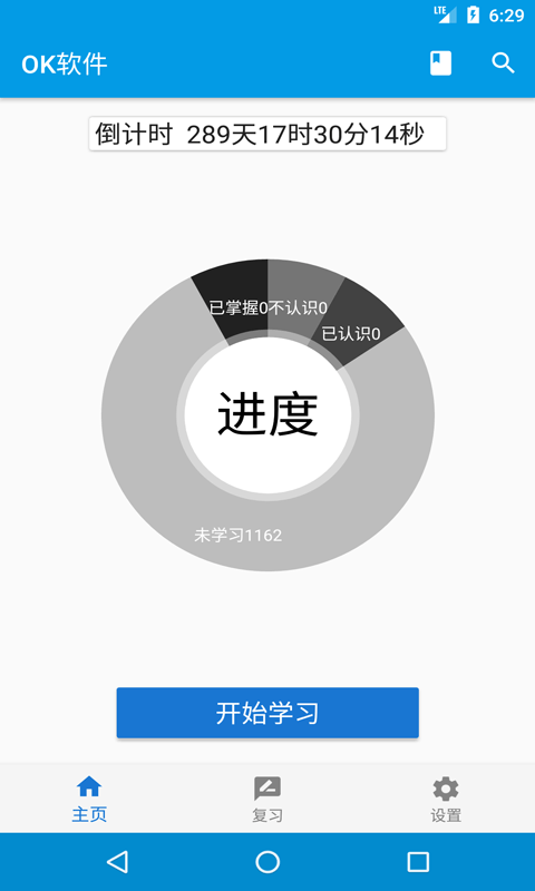 OK学英语