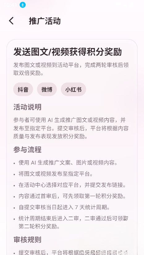 夜色AI聊天软件