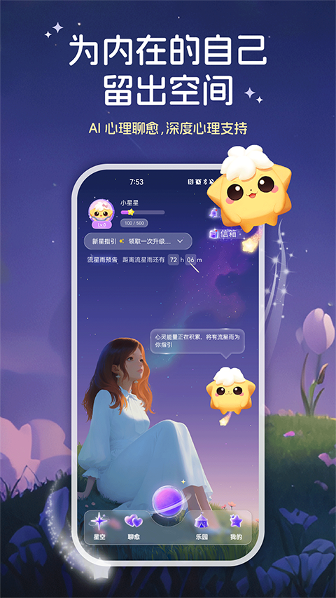 星云星空