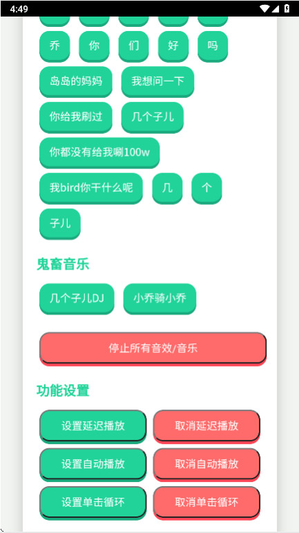 忘崽小乔语音盒