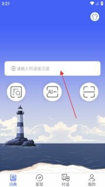 麦阿尼阿汉词典
