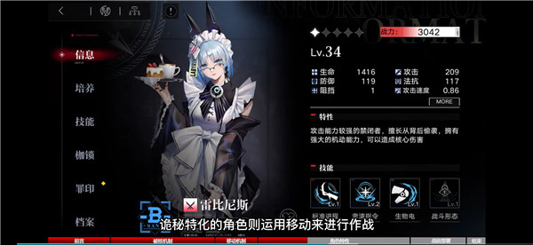 无期迷途b服