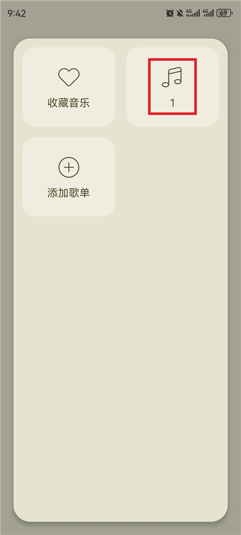 LeapMusic车机版