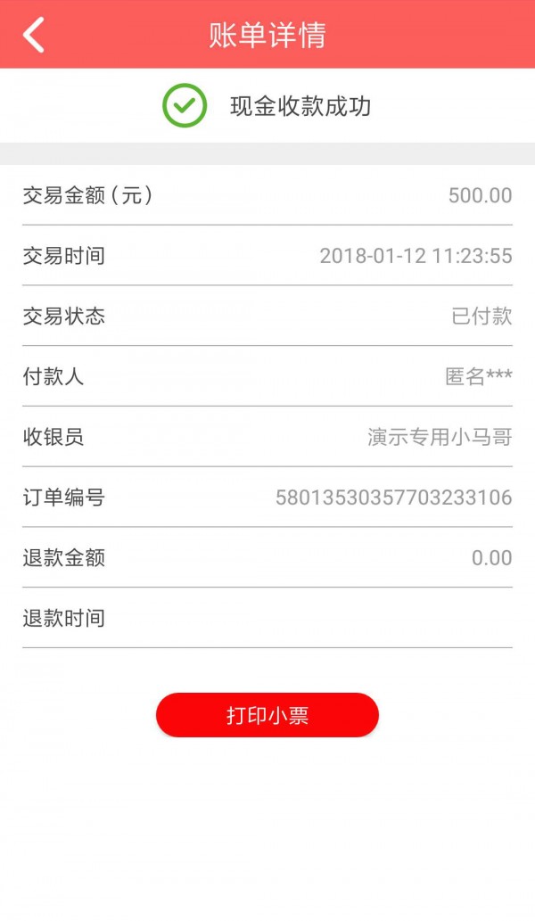 客付