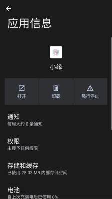 超自然小缘