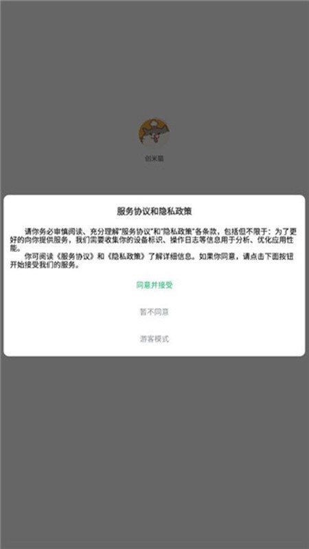 创米游戏库
