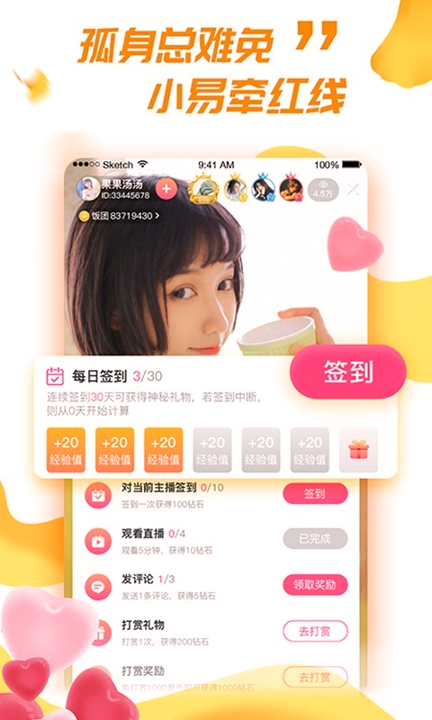 智云影音电视直播最新版app