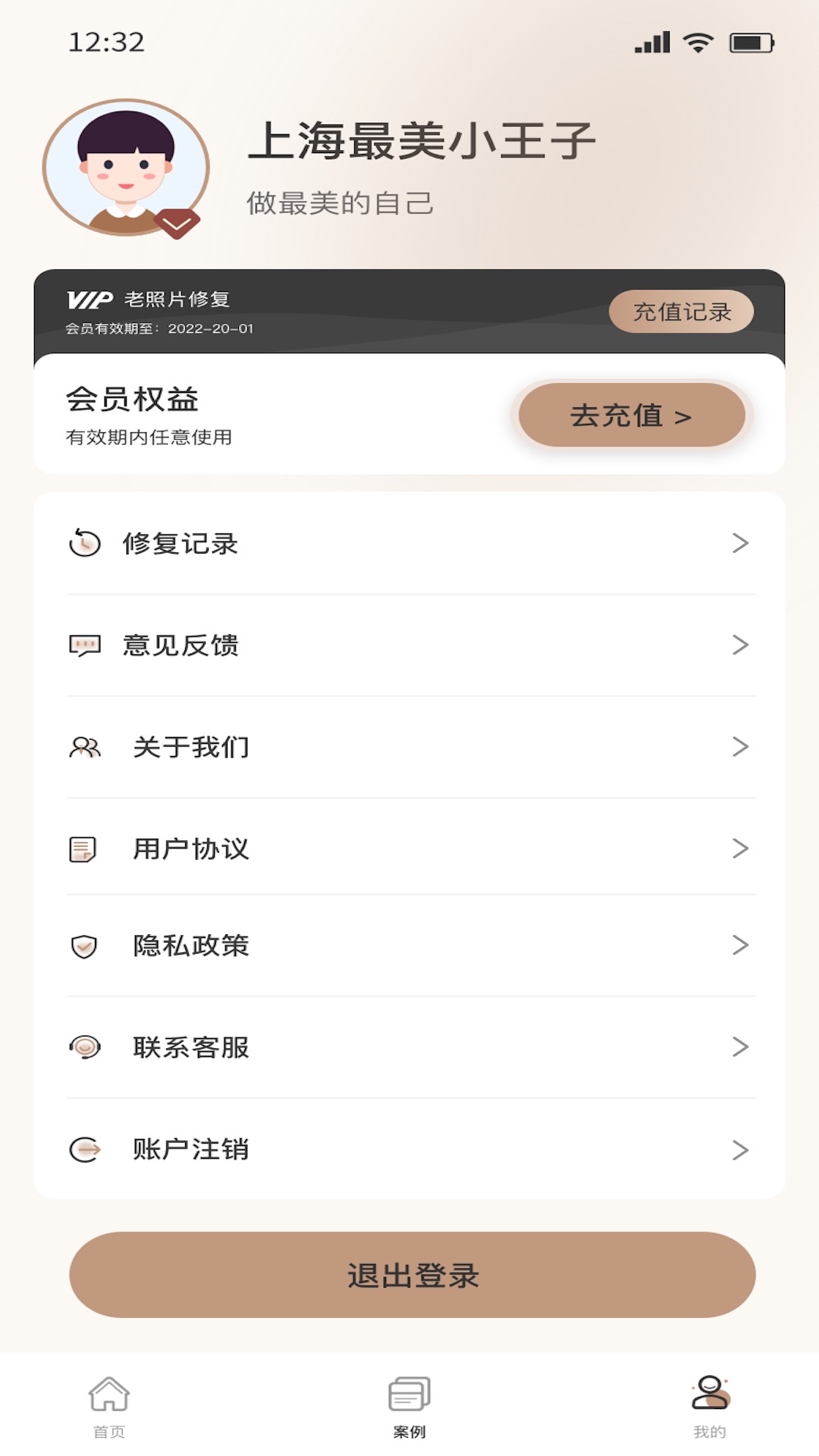 老照片完美修复