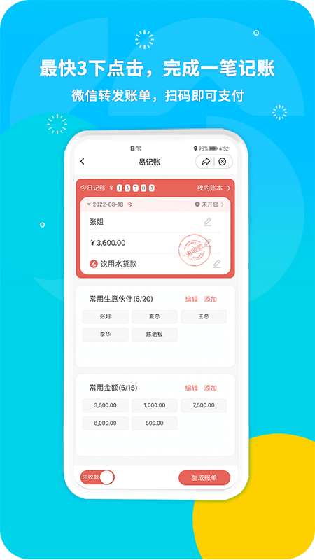 生意圈