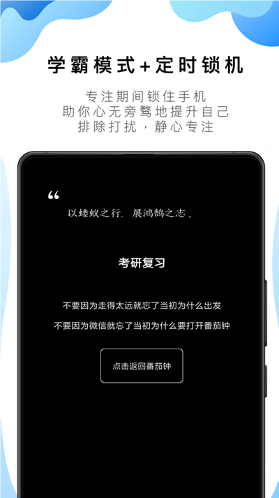 番茄todo最新版