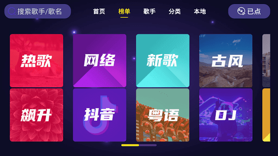 车载KTV