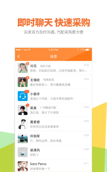 好汽配