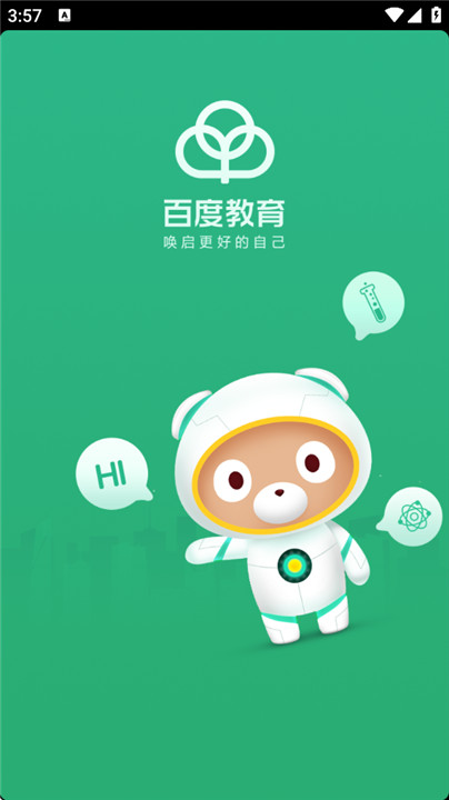 百度教育