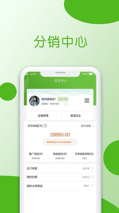 小康助手