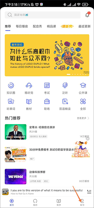 每日英语听力app