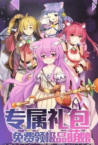 心跳学园海拉版