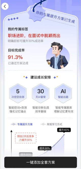 ai背书匠
