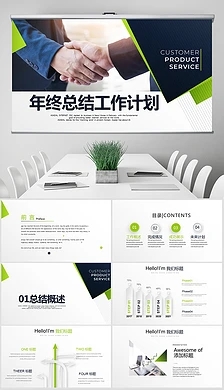 握手金融