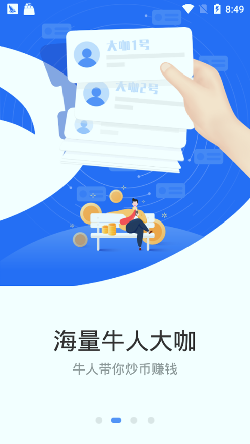 雪道跟单