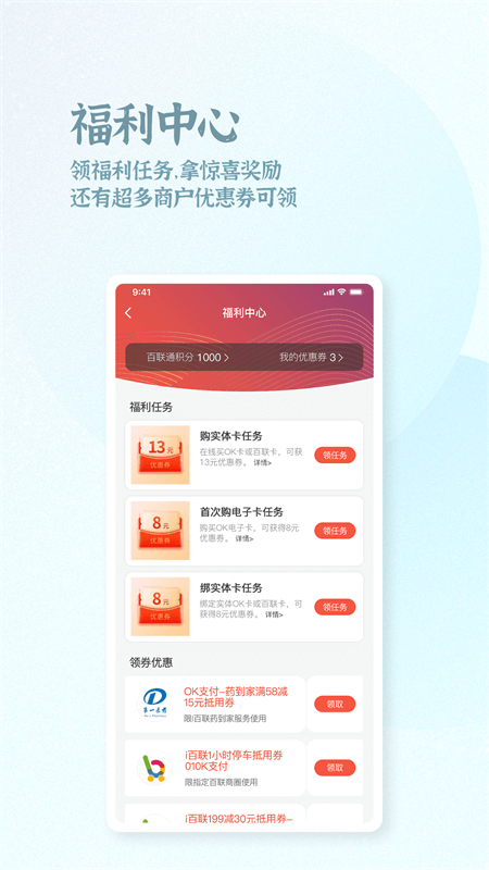 OK支付
