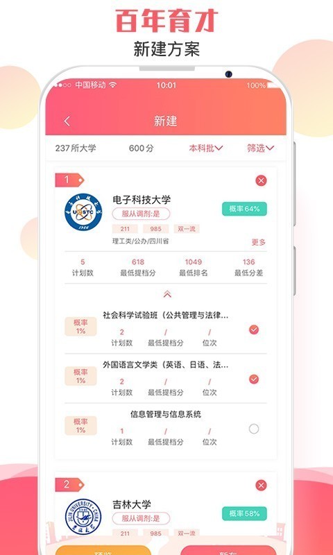 ai填报系统