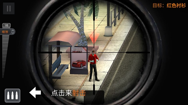 sniper 3D中文汉化版手机游戏安卓版下载
