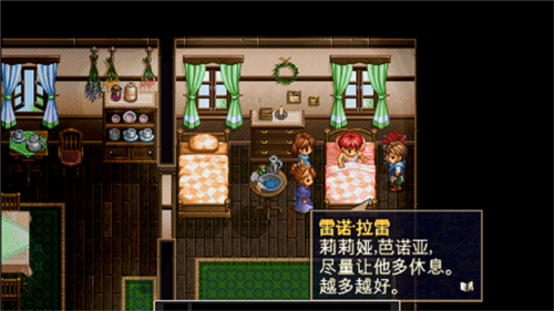 永远的伊苏2