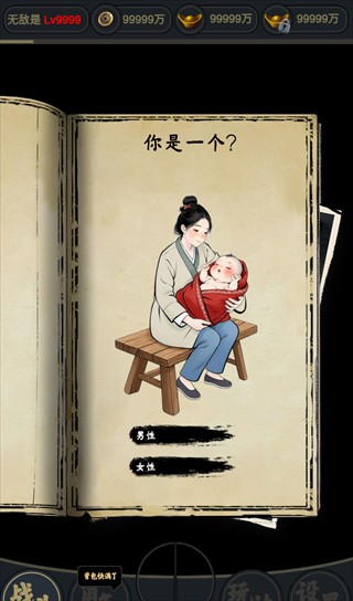 行侠江湖