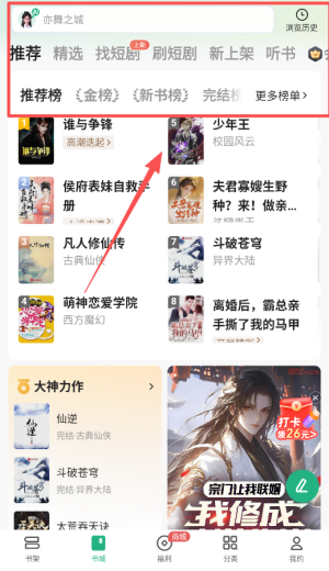书旗小说安卓版