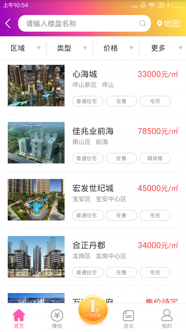 鹿公子安家