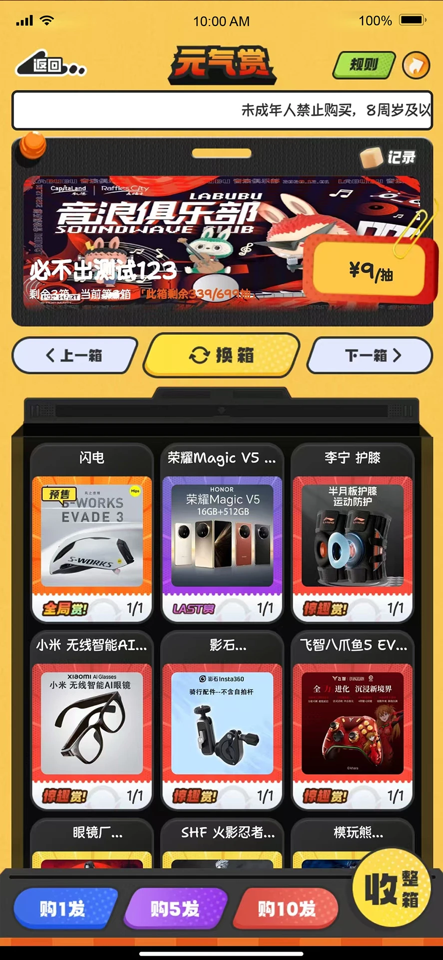 元气蛋