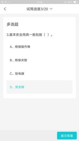 趣考考