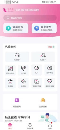 乳腺健康网
